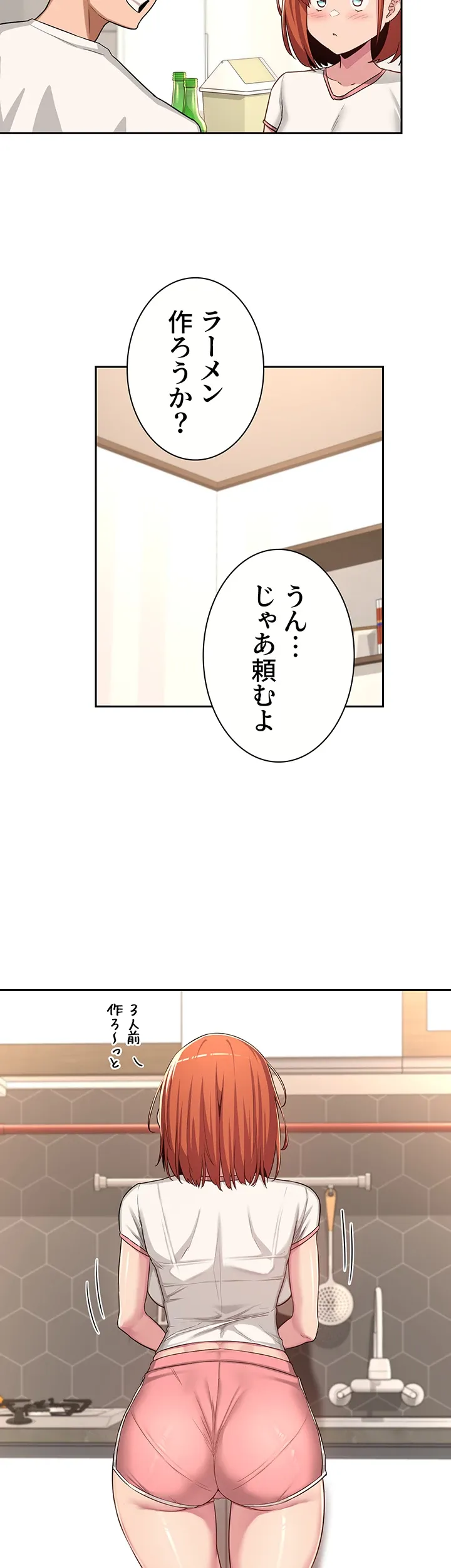 アヤシイ勉強会 - Page 27